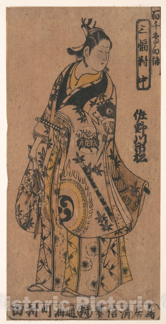 Art Print : Torii Kiyonobu - The Actor Sanagawa Ichimatsu 1st as a Wakashu (Fashionable Youth) in The Drama Momo–Chidori Shiraume - Japan : Vintage Wall Art