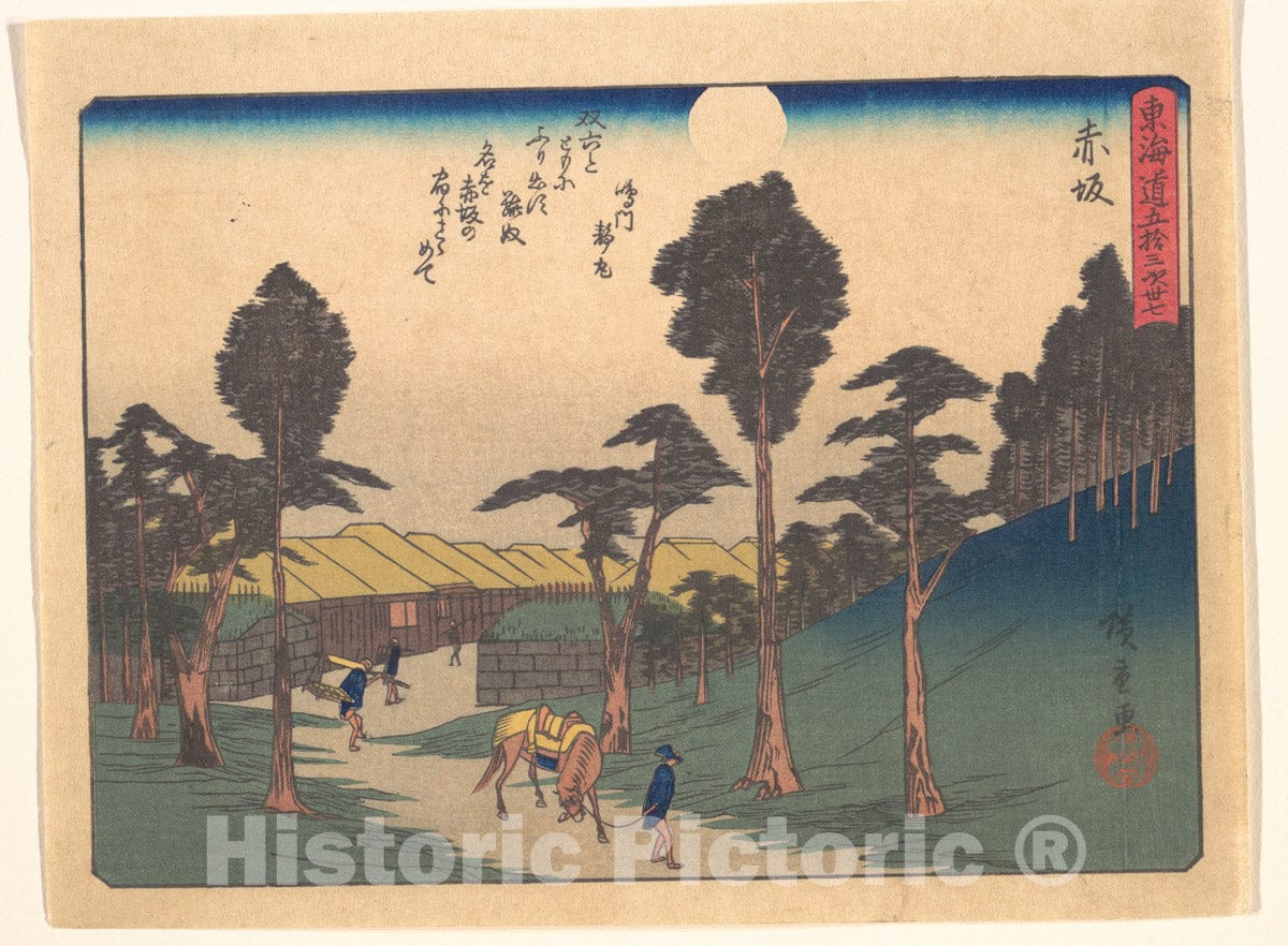 Art Print : Utagawa Hiroshige - Akasaka, from The Series The Fifty-Three Stations of The T?kaid? Road - Japan : Vintage Wall Art
