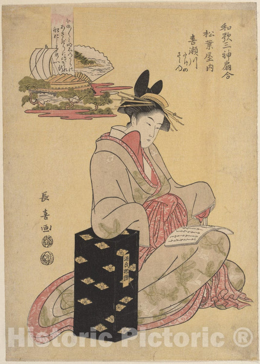 Art Print : Eish?sai Ch?ki - The Courtesan Kisegawa of Matsubaya - Japan : Vintage Wall Art