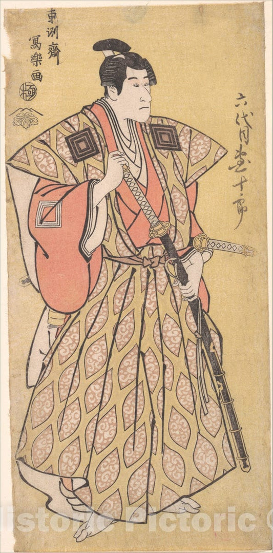 Art Print : T?sh?sai Sharaku - Ichikawa Danjuro VI as Funa Bansaku,Son of Fuwa Banzayemon - Japan : Vintage Wall Art