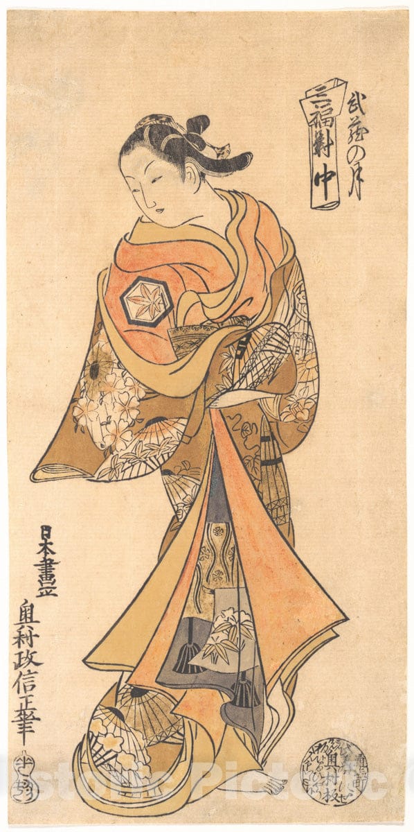 Art Print : Okumura Masanobu - Moon in Musashi Province - Japan : Vintage Wall Art