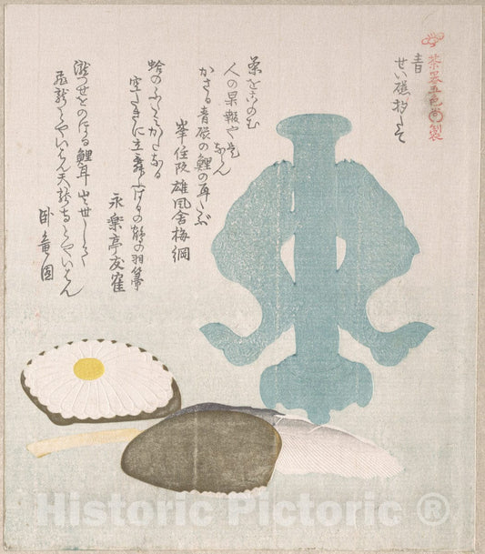 Art Print : Kubo Shunman - Blue