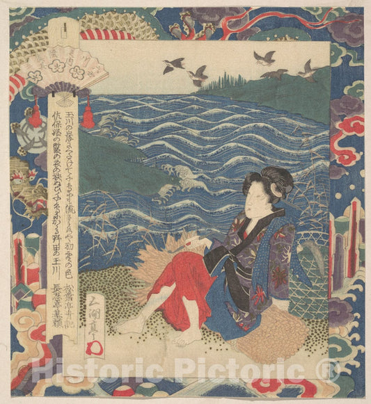 Art Print : Yashima Gakutei - Print - Japan v.2 : Vintage Wall Art