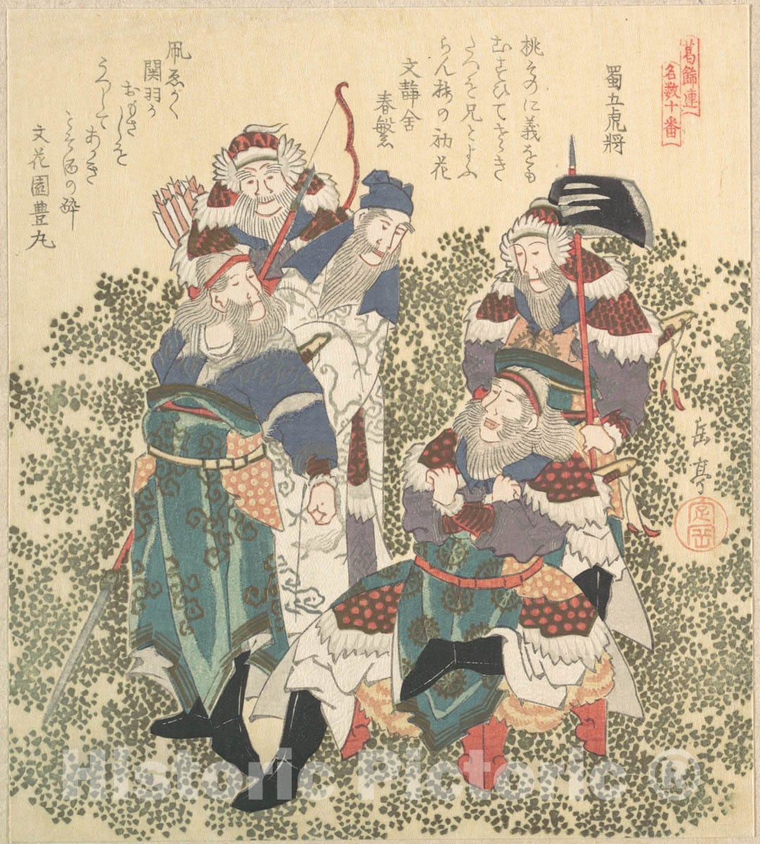 Art Print : Yashima Gakutei - Five Great Soldiers of Shoku - Japan : Vintage Wall Art