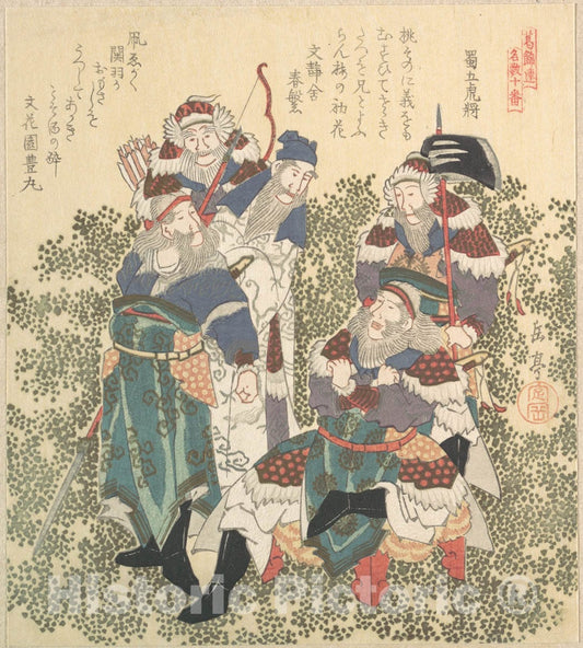 Art Print : Yashima Gakutei - Five Great Soldiers of Shoku - Japan : Vintage Wall Art