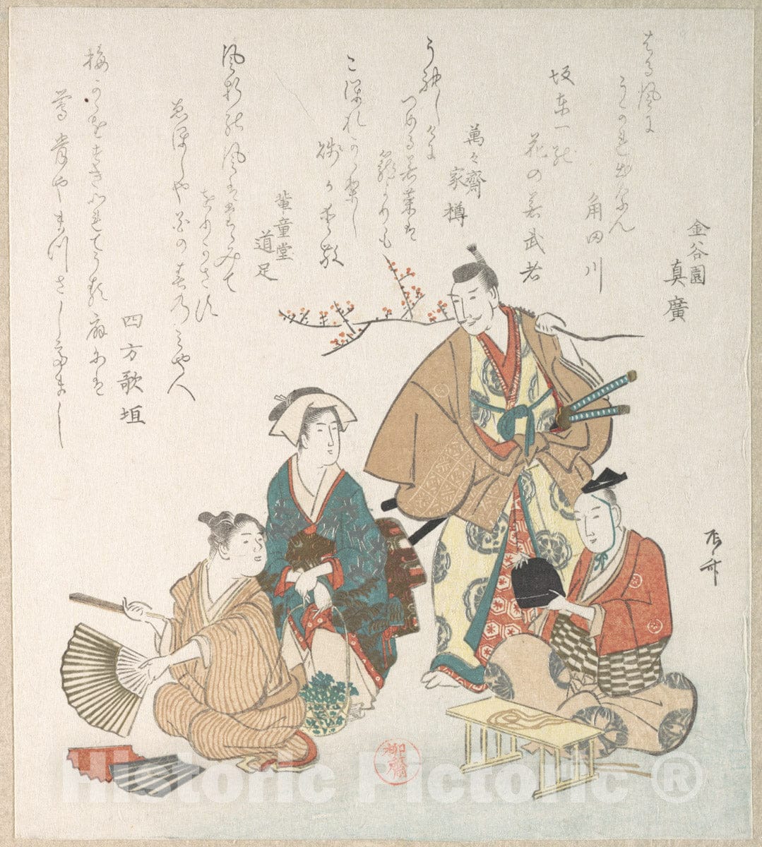 Art Print : Ry?ry?kyo Shinsai - Street Scene in The Springtime - Japan : Vintage Wall Art