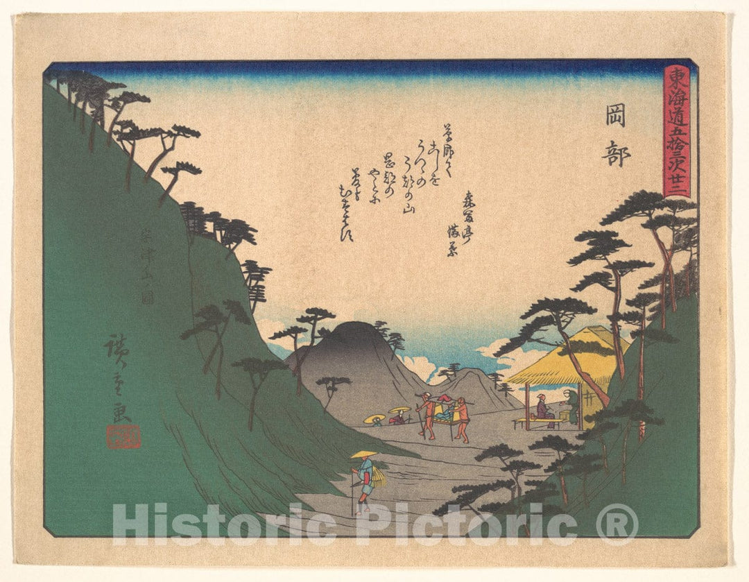 Art Print : Utagawa Hiroshige - ?????????? - Japan : Vintage Wall Art