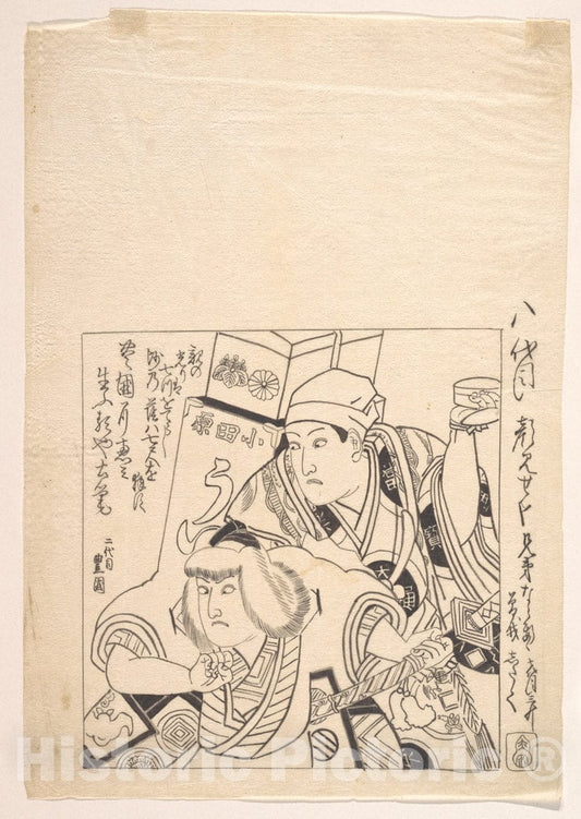 Art Print : Utagawa Toyokuni I - Shitaku and Sansho VII in SOGA Kyodai (a Kabuki Play of The SOGA Brothers) - Japan : Vintage Wall Art