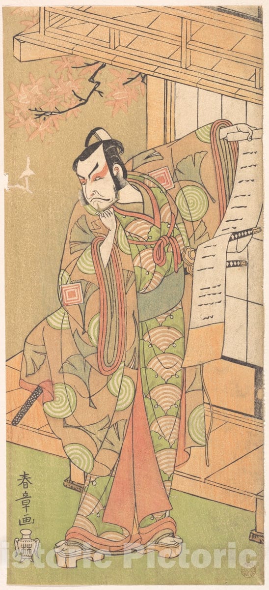 Art Print : Katsukawa Shunsh? - The Fourth Ichikawa Danjuro as a Samurai of High Rank Standing - Japan : Vintage Wall Art