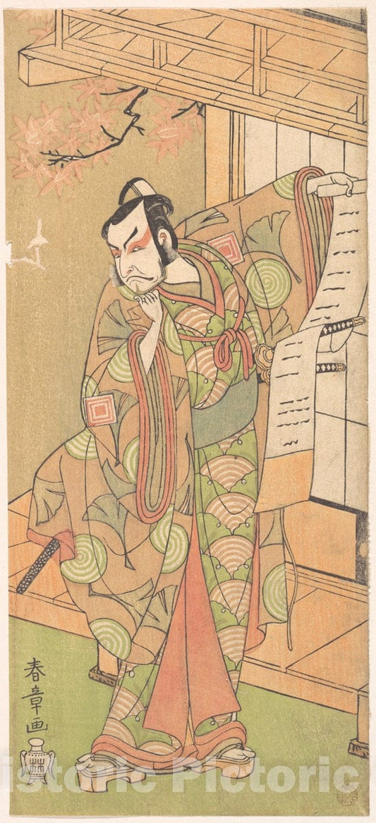 Art Print : Katsukawa Shunsh? - The Fourth Ichikawa Danjuro as a Samurai of High Rank Standing - Japan : Vintage Wall Art