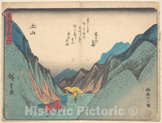 Art Print : Utagawa Hiroshige - Tsuchiyama: Suzuka-yama no zu. - Japan : Vintage Wall Art