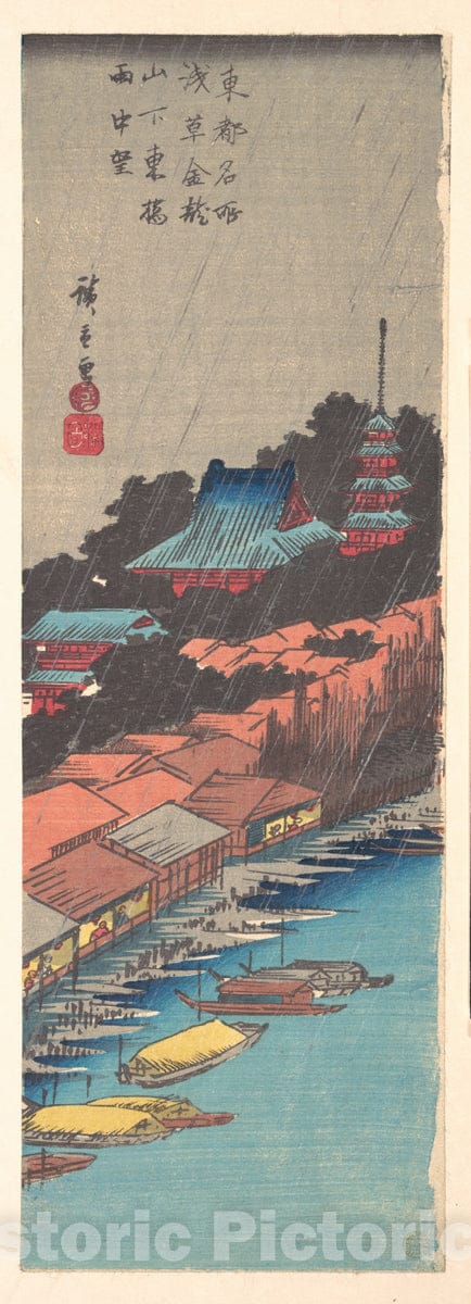 Art Print : Utagawa Hiroshige - View of the Asakusa Kinryuzan Temple from the Azuma Bridge in the Rain : Vintage Wall Art
