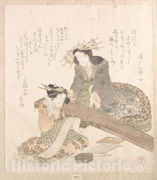 Art Print : Kubo Shunman - Two Courtesans, One Playing a Koto (Harp) and The Other Reading a Letter - Japan : Vintage Wall Art