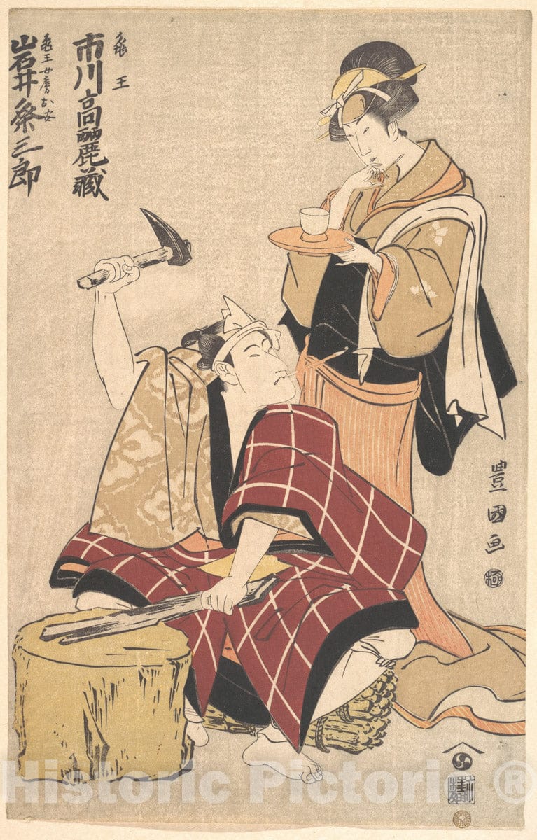 Art Print : 1798–99 Art Print - Artist: Utagawa Toyokuni I : Vintage Wall Art