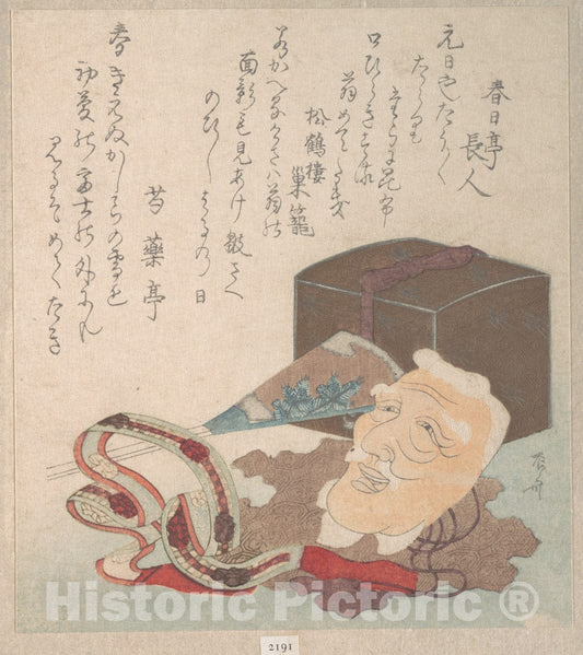 Art Print : Ry?ry?kyo Shinsai - Mask and Other Objects for The NOH Dance - Japan : Vintage Wall Art