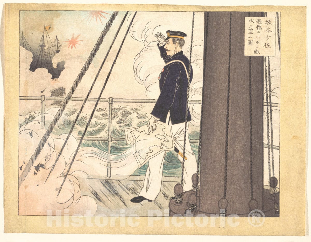 Art Print : Mizuno Toshikata - Sakamoto Otasuku - Japan : Vintage Wall Art