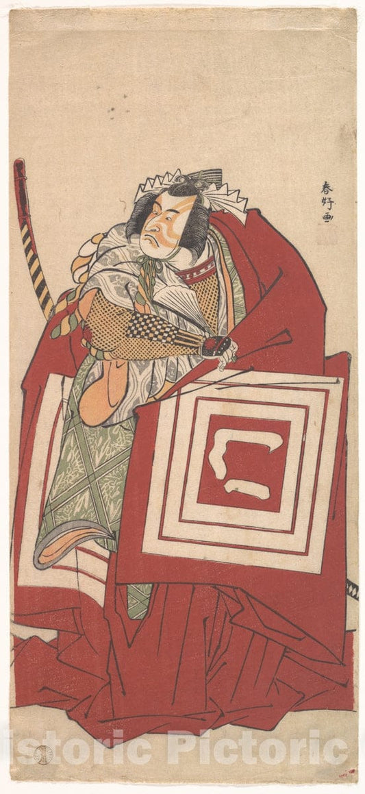 Art Print : Katsukawa Shunk? - Kabuki Actor Ichikawa Monnosuke II as Shinozuka in a Shibaraku (Stop Right There!) Scene - Japan : Vintage Wall Art