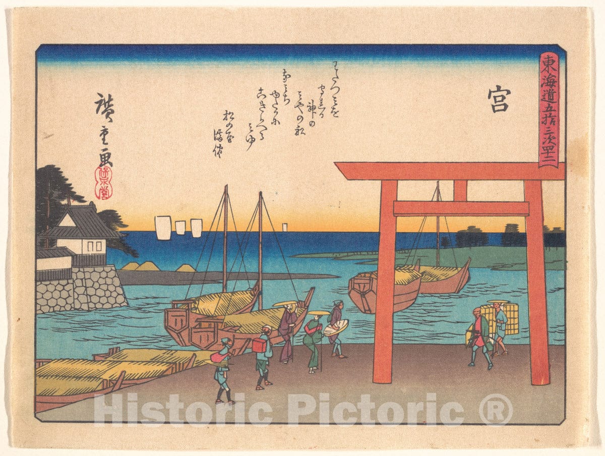 Art Print : Utagawa Hiroshige - Miya, from The Series The Fifty-Three Stations of The T?kaid? Road - Japan : Vintage Wall Art