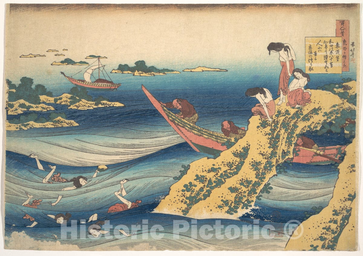 Art Print : Poem by Sangi no Takamura - Artist: Katsushika Hokusai - Created: c1835 : Vintage Wall Art