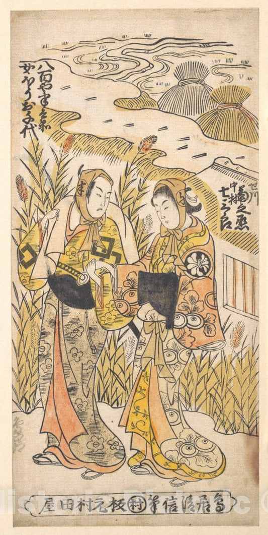 Art Print : Torii Kiyonobu II - Scene from a Drama - Japan : Vintage Wall Art