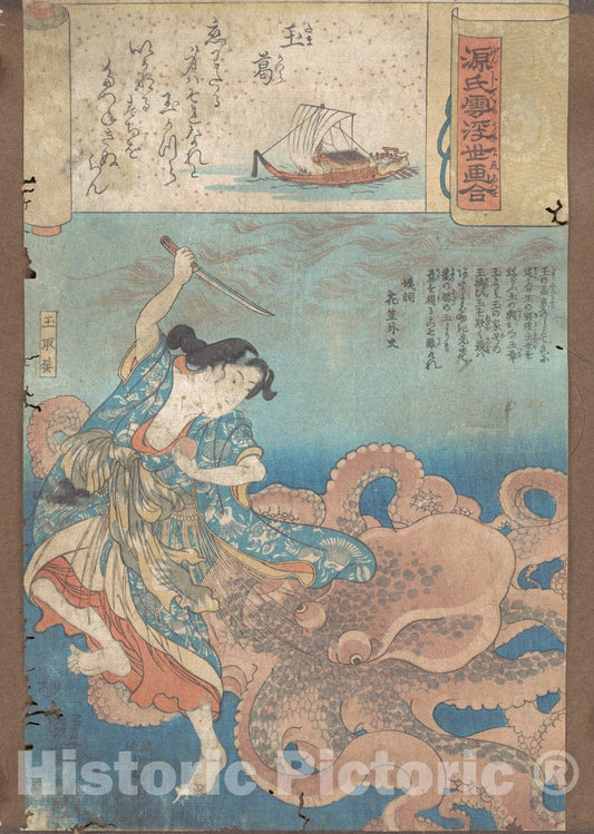 Art Print : Utagawa Kuniyoshi - The Jeweled Chaplet - Japan : Vintage Wall Art
