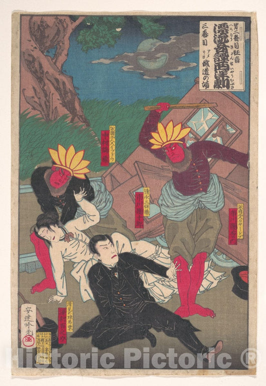 Art Print : Adachi (Sh?sai) Gink? - Kabuki Performance Featuring Red Indians and Kubuki Actors - Japan : Vintage Wall Art