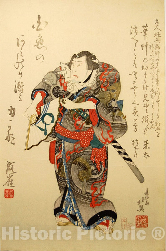 Art Print : Shunbaisai Hokuei - Nakamura Utaemon IV as The Wrestler Iwakawa Jirokichi - Japan : Vintage Wall Art