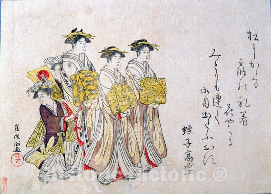 Art Print : Kubo Shunman - Procession of a Courtesan with Her Four Attendants - Japan : Vintage Wall Art