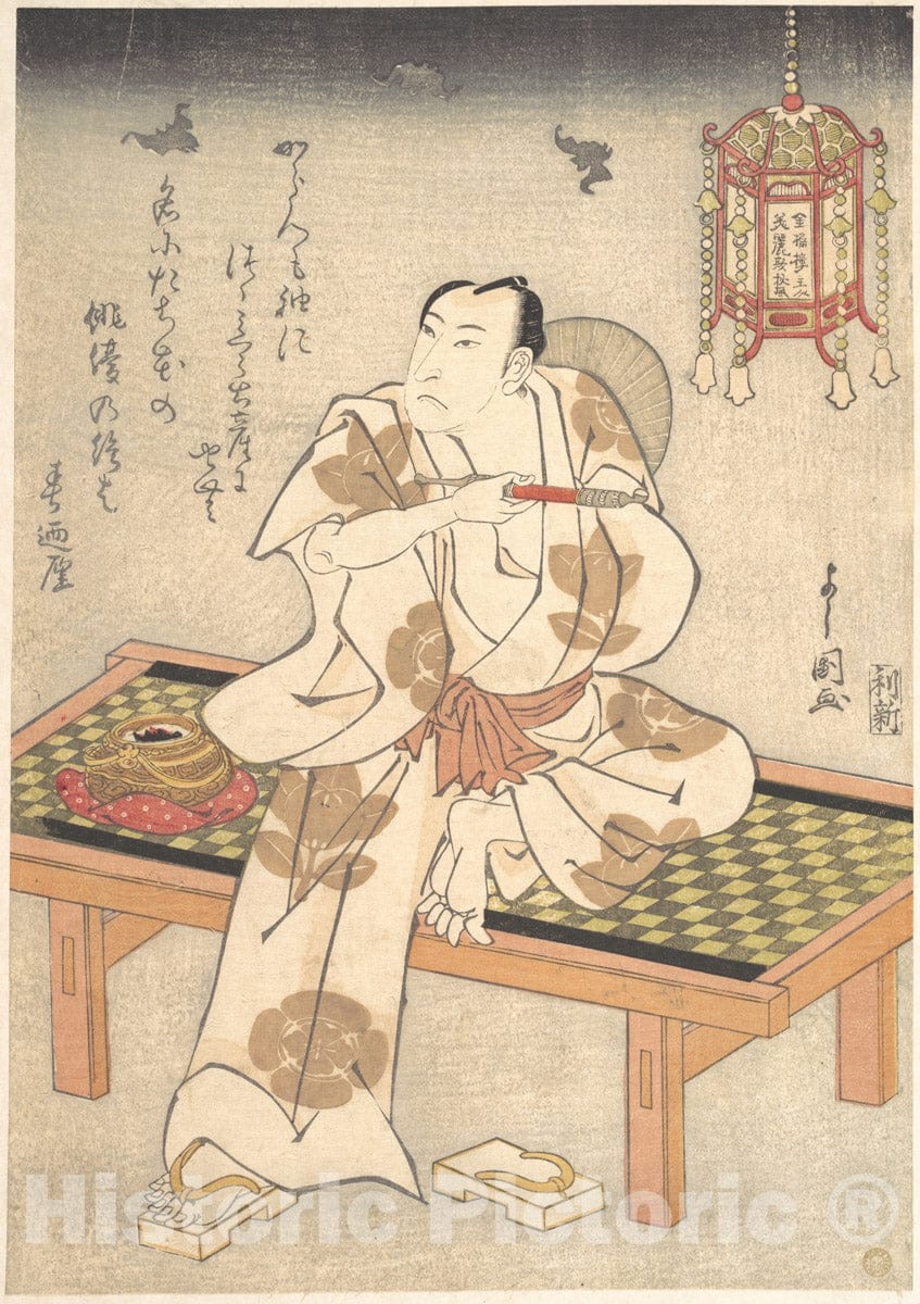 Art Print : Ippyotei Yoshikuni - an Actor of The Ichimura Line Sitting on a Shogi (Wooden Bench) and Holding a Pipe - Japan : Vintage Wall Art