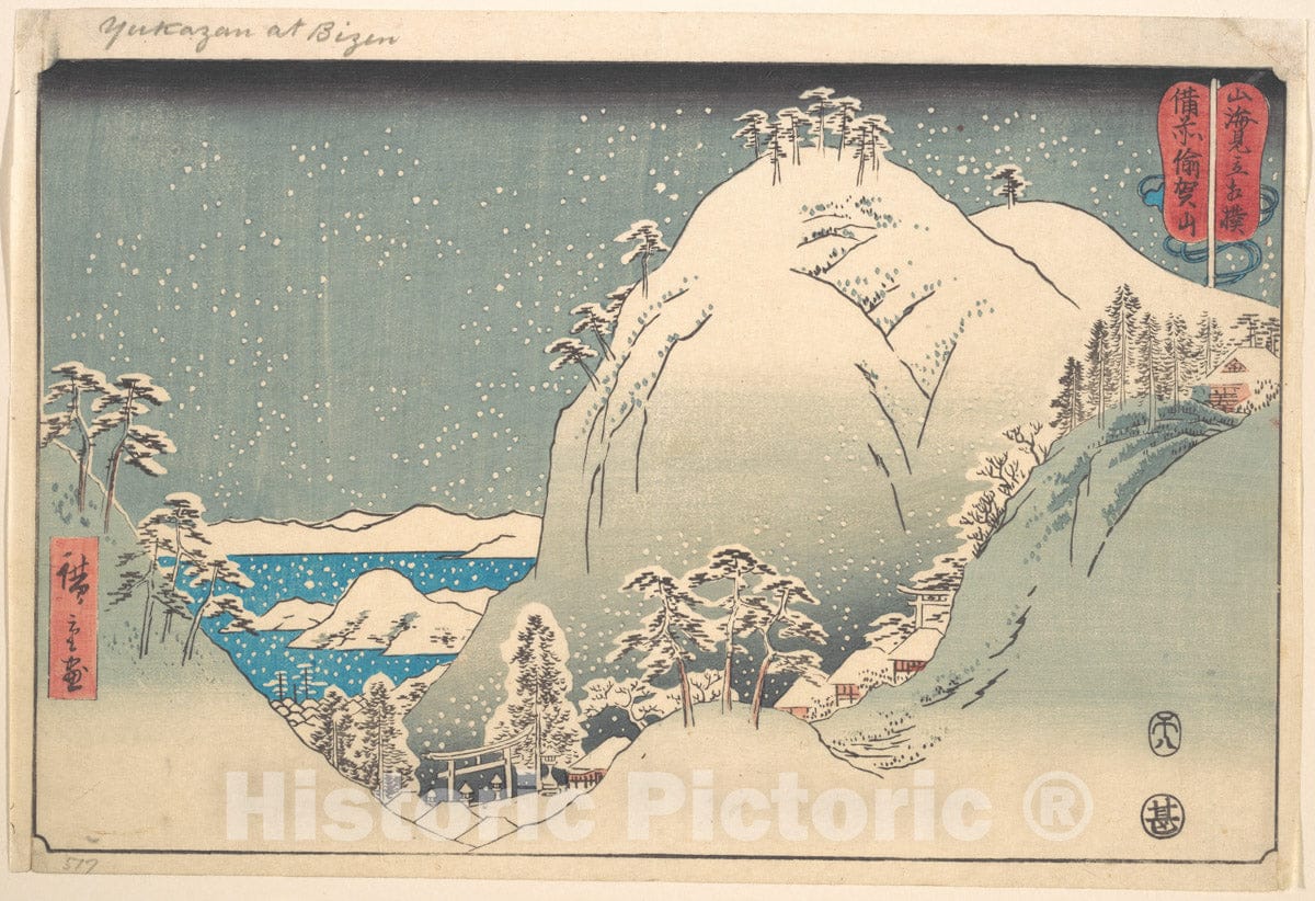 Art Print : Mount Yuga in Bizen Province - Artist: Utagawa Hiroshige - Created: 1858 : Vintage Wall Art