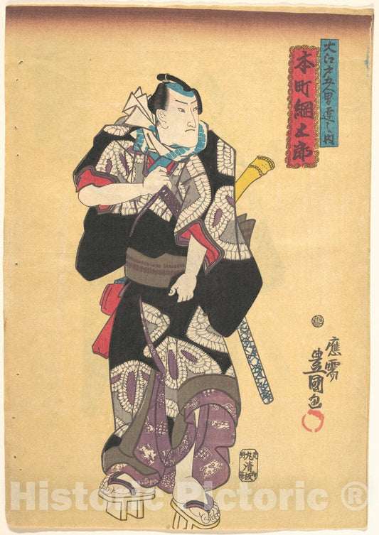 Art Print : Utagawa Kunisada - Print - Japan v.83 : Vintage Wall Art
