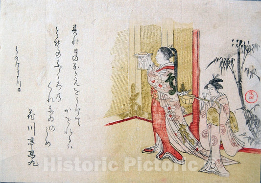 Art Print : Kubo Shunman - Court Lady and Attendant Present New Year Wine - Japan : Vintage Wall Art
