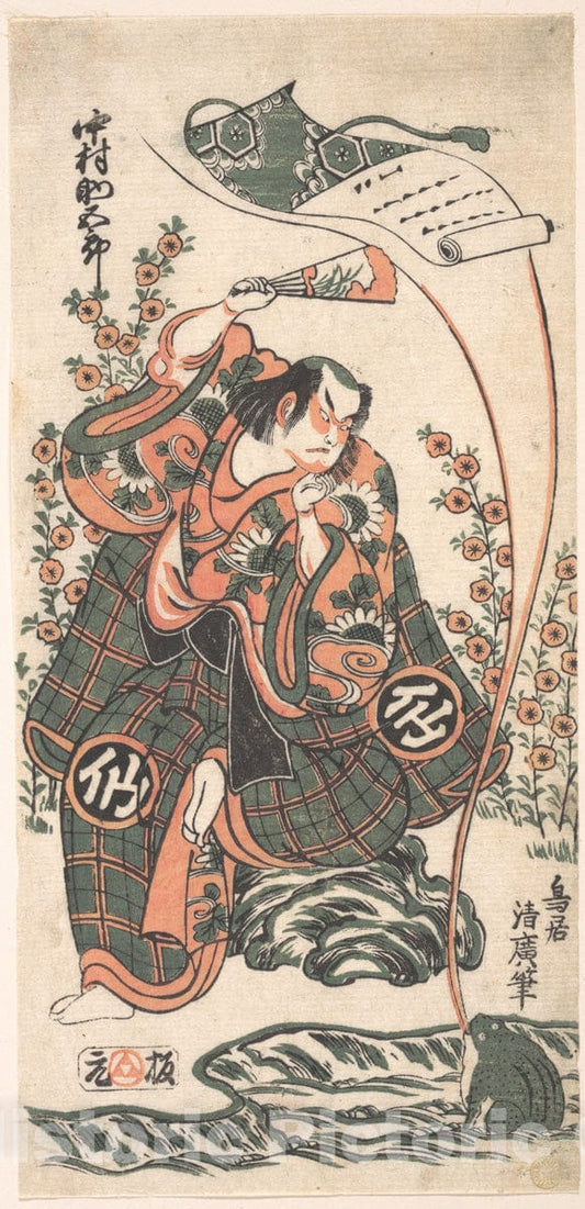 Art Print : Torii Kiyohiro - The First Nakamura Sukegoro in The Role of ?mi Kot?da in Kiku wa Mukashi SOGA-monogatari - Japan : Vintage Wall Art