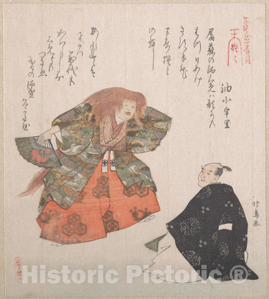 Art Print : Teisai Hokuba - Scene from The NOH Dance Shojo - Japan : Vintage Wall Art