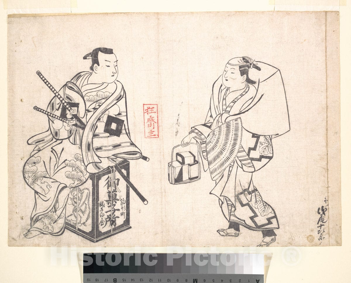 Art Print : Okumura Masanobu  - Asao Jujiro as a Cake Seller, Seated on the Peddler's Lacquer Box Containing His Wares : Vintage Wall Art