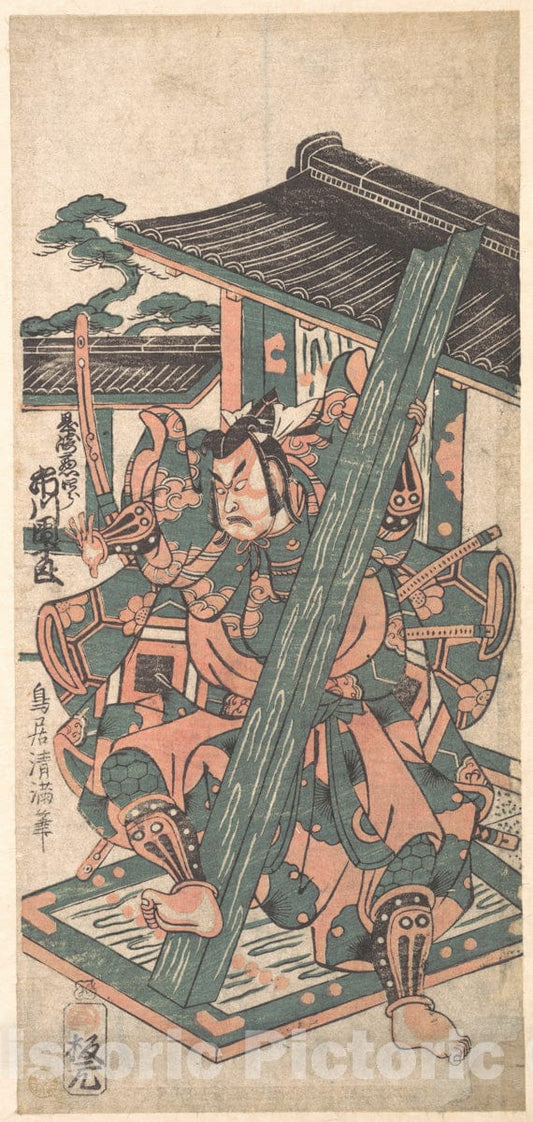 Art Print : Torii Kiyomitsu - Ichikawa Danjuro IV in The Role of Okazaki Akushiro - Japan : Vintage Wall Art