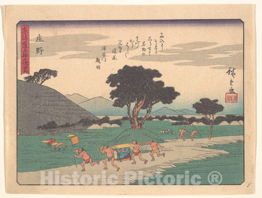 Art Print : Utagawa Hiroshige - Sh?no, from The Series The Fifty-Three Stations of The T?kaid? Road - Japan : Vintage Wall Art