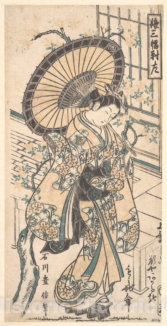 Art Print : Ishikawa Toyonobu - Young Lady with Parasol in The Yoshiwara District - Japan : Vintage Wall Art