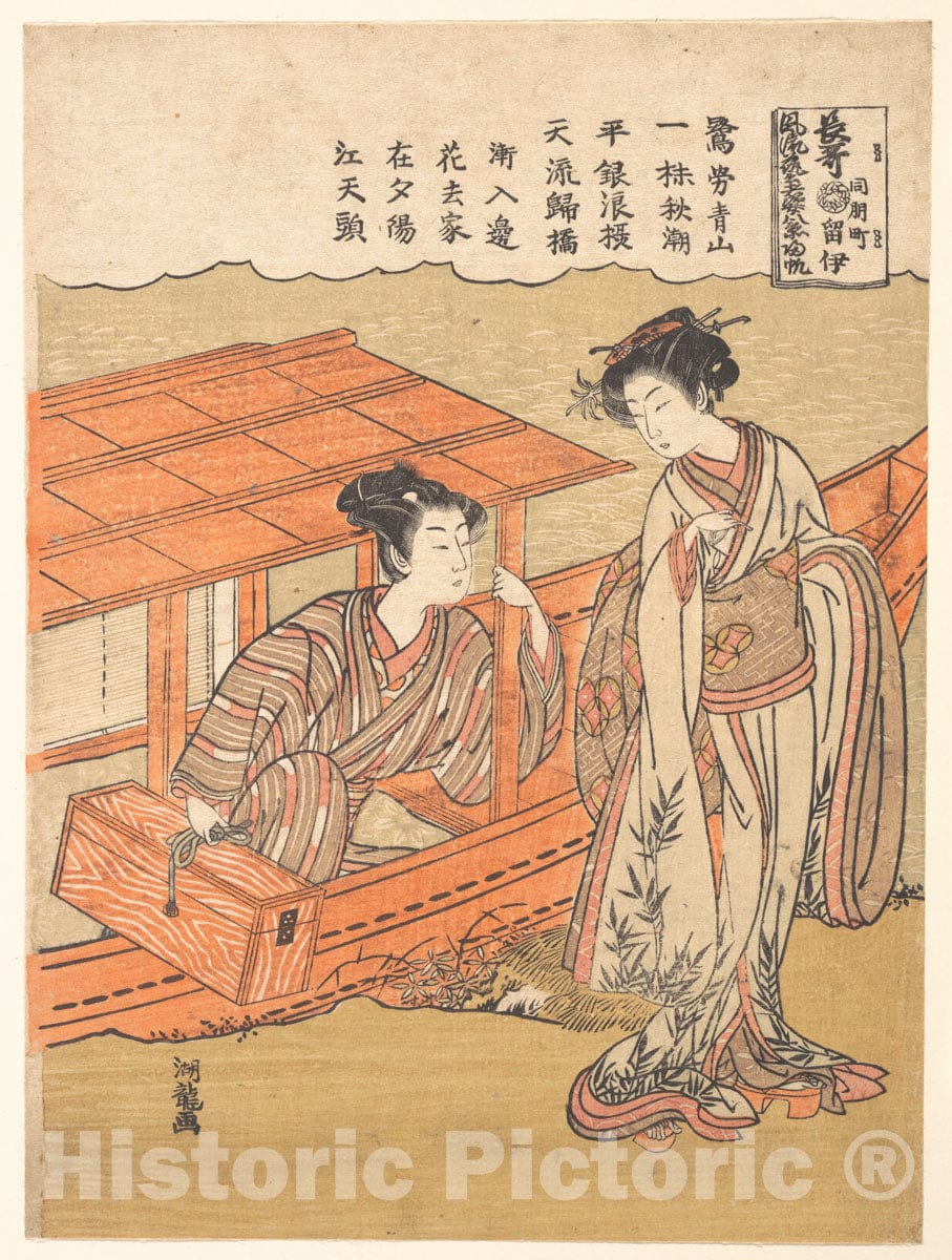 Art Print : Isoda Kory?sai - Nagauta Kihan - Japan : Vintage Wall Art