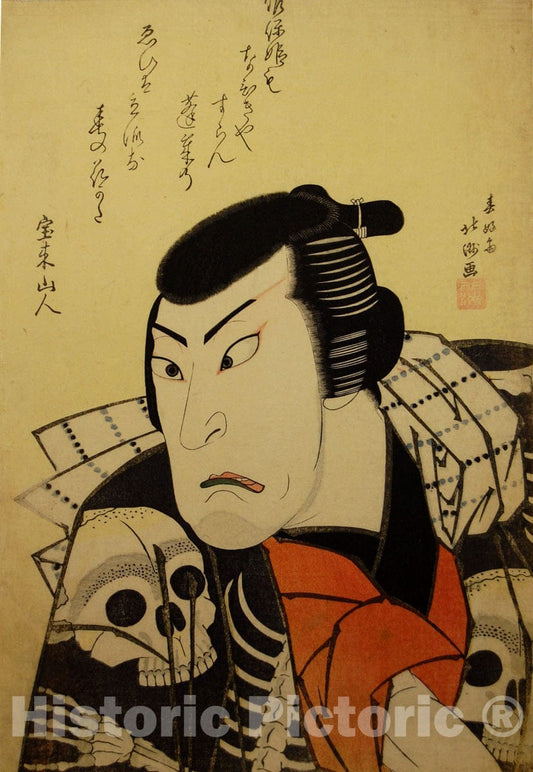 Art Print : Shunk?sai Hokush? - Ichikawa Ebij?r? I as T?ken (China Dog) J?bei - Japan : Vintage Wall Art