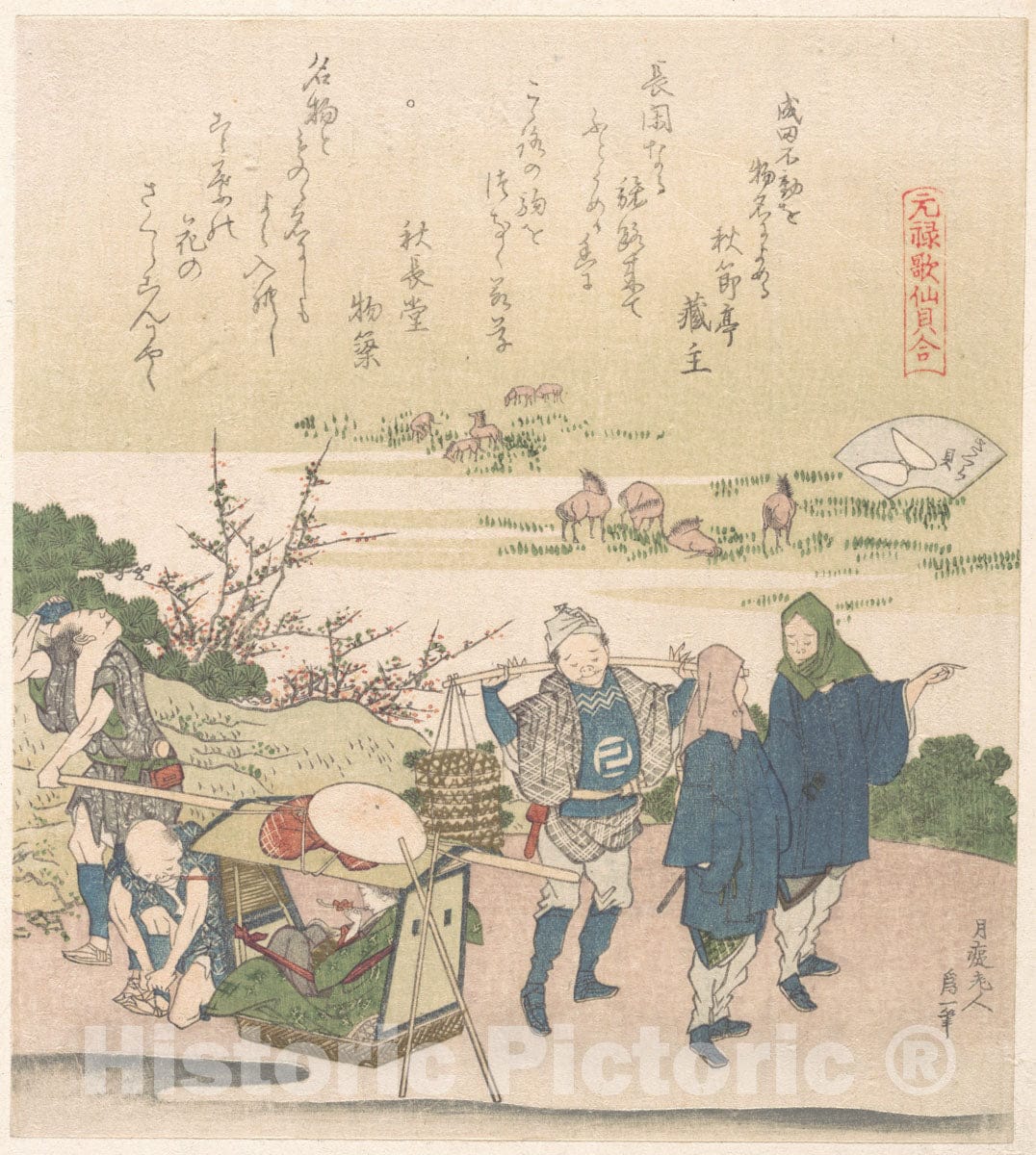 Art Print : Katsushika Hokusai - Cherry Shell, from The Series Genroku Poetry Shell Games - Japan : Vintage Wall Art