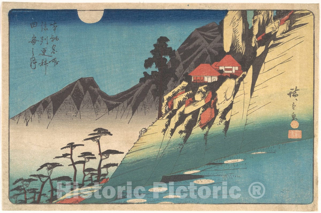 Art Print : Utagawa Hiroshige - Reflections of The Moon in The Rice Fields of Sarashina in Shinshu - Japan : Vintage Wall Art