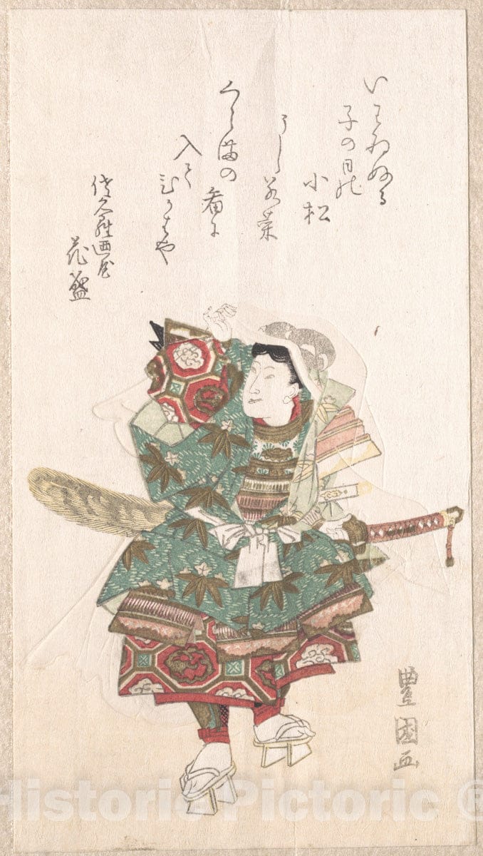 Art Print : Utagawa Toyokuni I - Ushiwaka-Maru in Armor - Japan : Vintage Wall Art