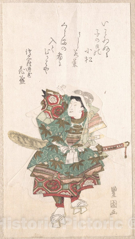 Art Print : Utagawa Toyokuni I - Ushiwaka-Maru in Armor - Japan : Vintage Wall Art