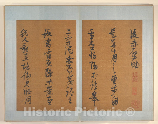 Art Print : Zhang Ruitu - The Red Cliff Ode, by Su Tongpo (1036-1101) - China - Late Ming (1368–1644)–Early Qing (1644–1911) Dynasty : Vintage Wall Art