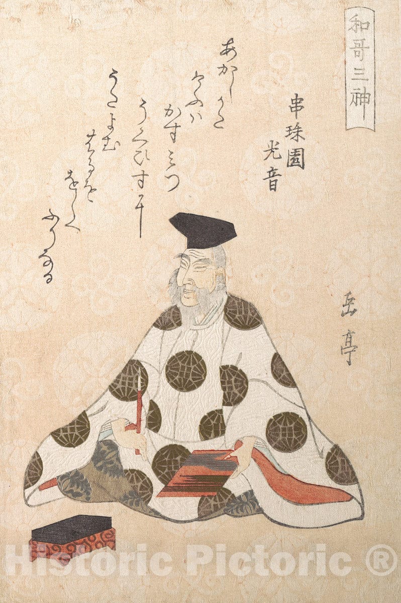 Art Print : Kakinomoto no Hitomaro - Artist: Yashima Gakutei - Created: c1820s : Vintage Wall Art