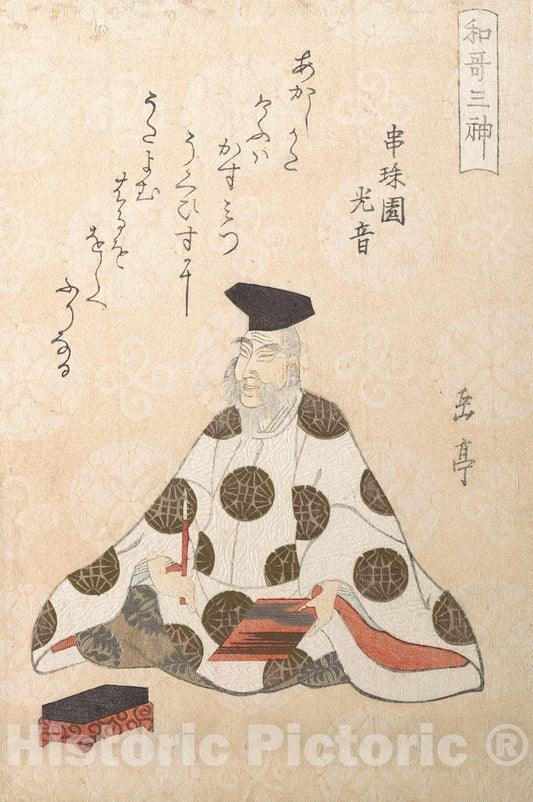 Art Print : Kakinomoto no Hitomaro - Artist: Yashima Gakutei - Created: c1820s : Vintage Wall Art