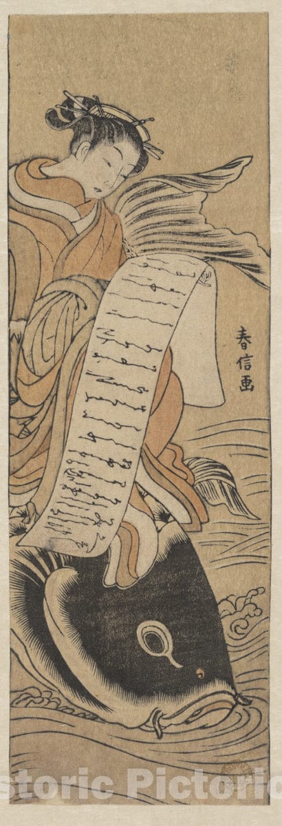 Art Print : Suzuki Harunobu - The Bijin Kinko : Vintage Wall Art