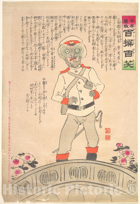 Art Print : 1736 Art Print - Artist: Kobayashi Kiyochika : Vintage Wall Art
