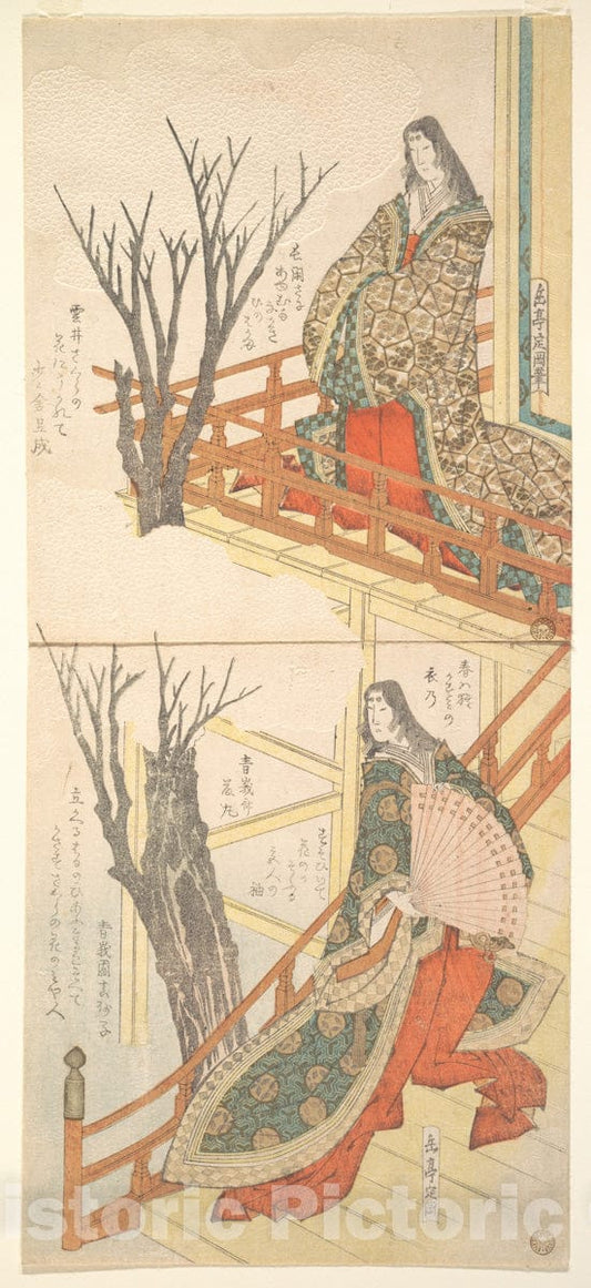 Art Print : Yashima Gakutei - Two Court Ladies Admire The Cherry Trees - Japan : Vintage Wall Art